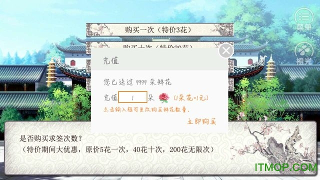 攻略道士的一百种方法破解版