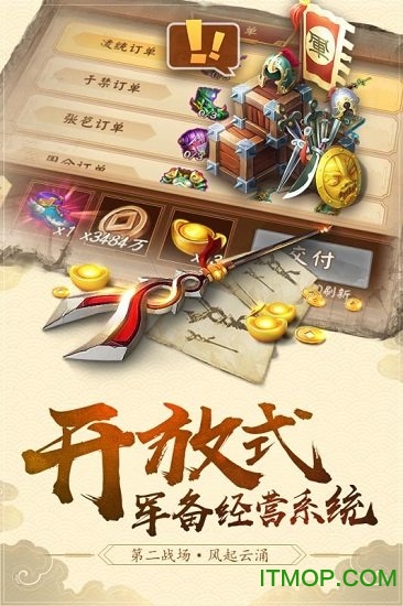 三国大亨小米版