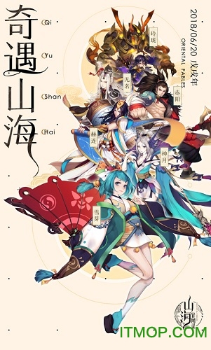 山海异闻录果盘版