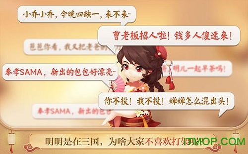 三国大亨测试版