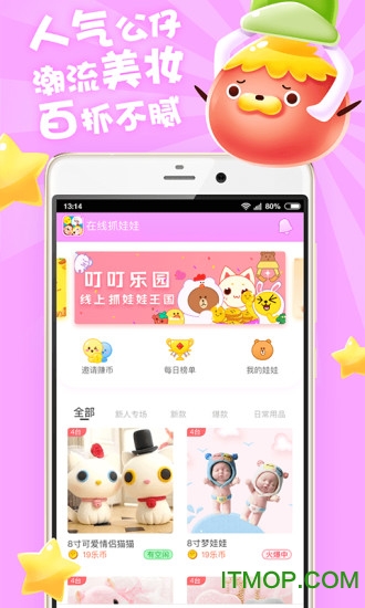 娃娃部落免费版