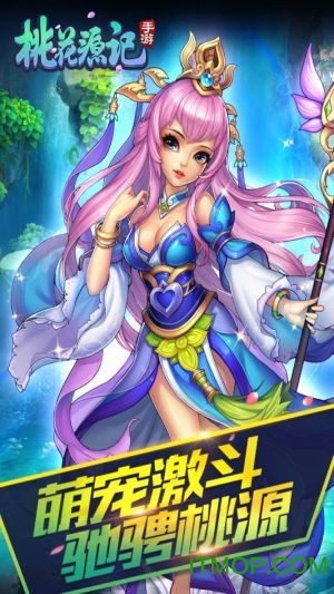 桃花源记果盘版