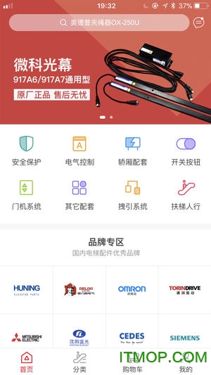 电梯配件之家免费下载