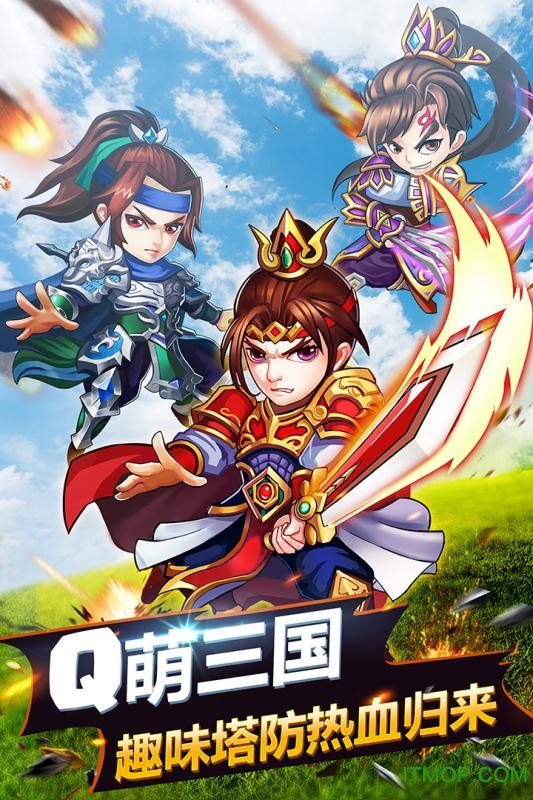 萌萌的塔防内购破解版 萌萌守卫塔防破解版