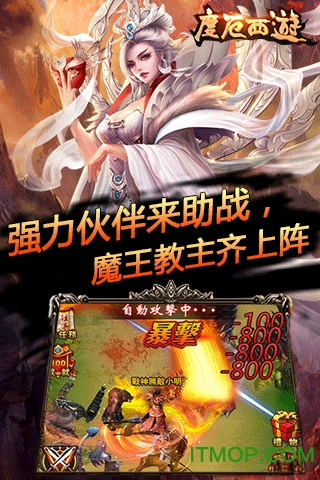 度厄西游内购破解版