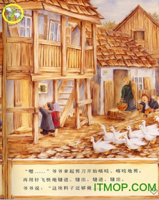 爷爷一定有办法绘本ppt