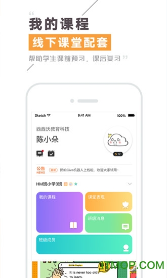 Civa机器人免费版