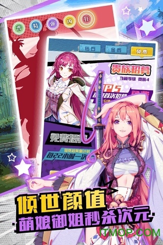 战姬少女游戏下载