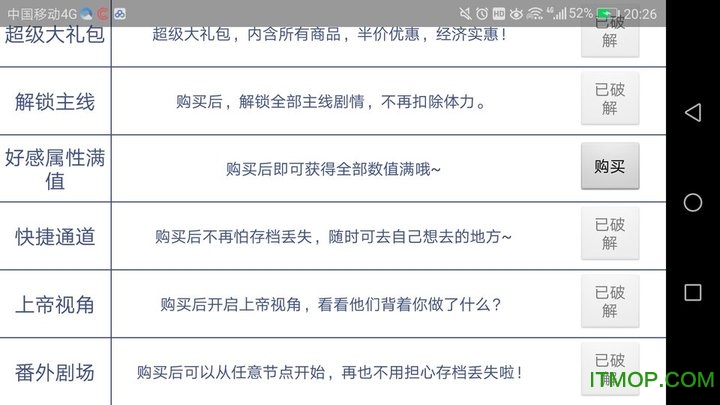 锁心橙光破解版