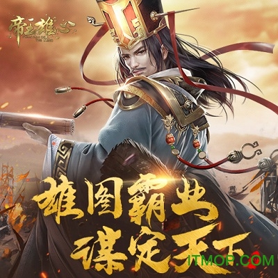 帝王雄心九游版 帝王雄心九游版