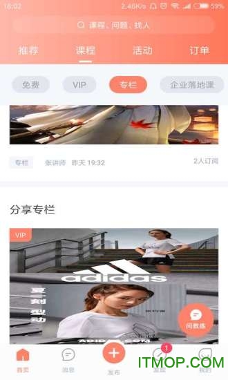 阿姨天下免费版