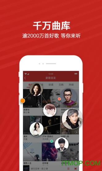 千千音乐破解版