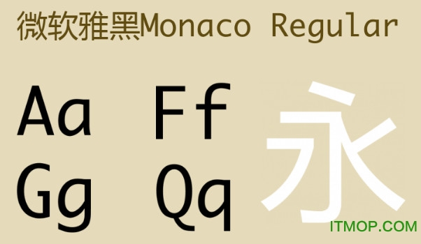微软雅黑Monaco字体