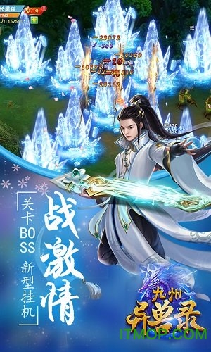 九州异兽录手游官网版