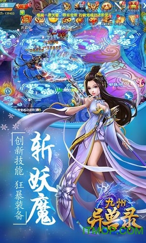 九州异兽录飞升版BT变态版