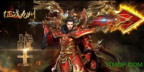 征战九州变态版