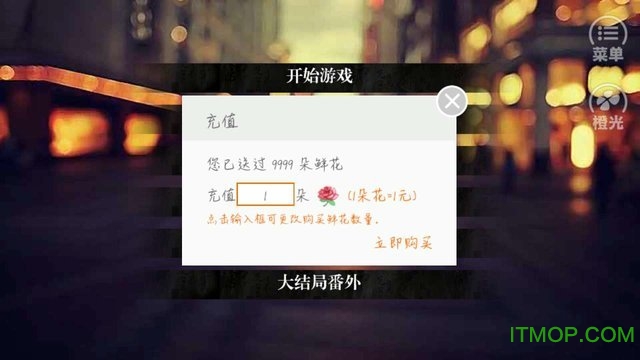 浪行道江湖录橙光破解版