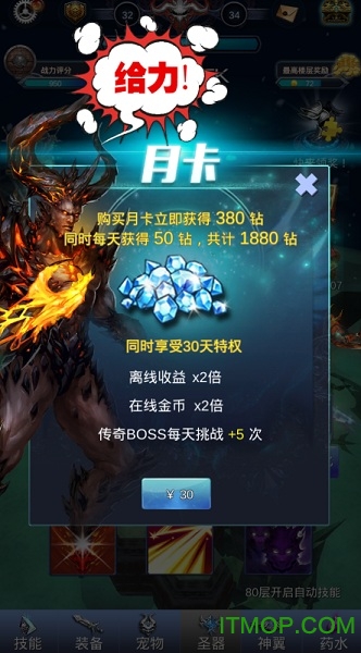 最后的骑士不删档测试版