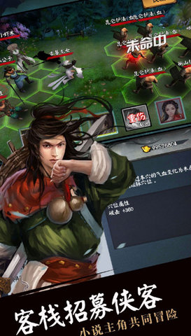 流浪侠客九游版