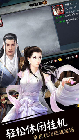 流浪侠客单机游戏