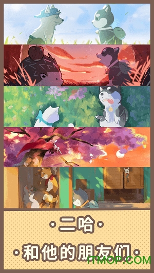 旅行故事游戏安卓版