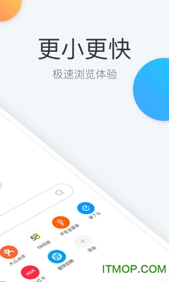 快查浏览器免费版