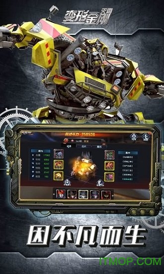 变形金刚灭霸手游bt版