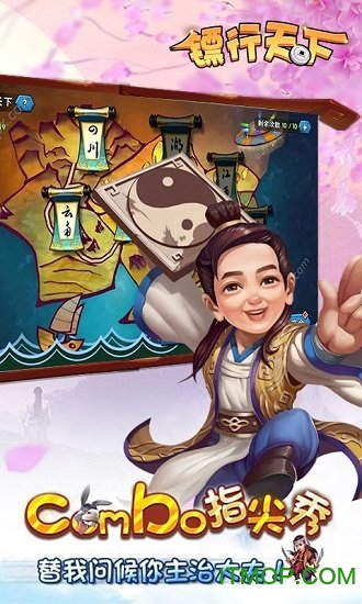 镖行天下手游bt版 镖行天下手游bt版