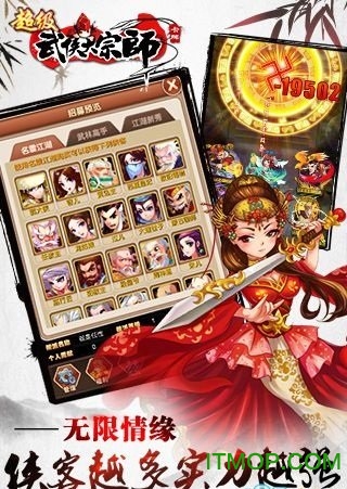 超级武侠大宗师满v手游