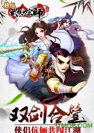 超级武侠大宗师sf公益服