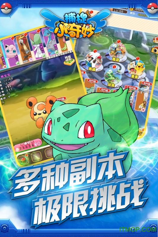 捕捉小奇妙无限钻石版