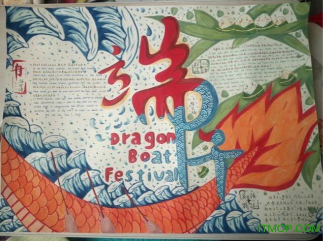 端午节手抄报图片大全简单又漂亮