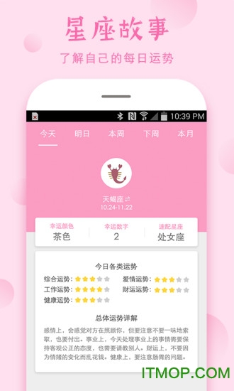 安全期app