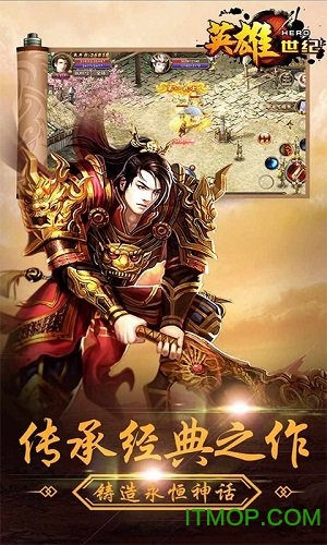 英雄世纪sf公益服