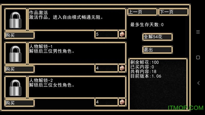 橙光帮派之战破解版下载