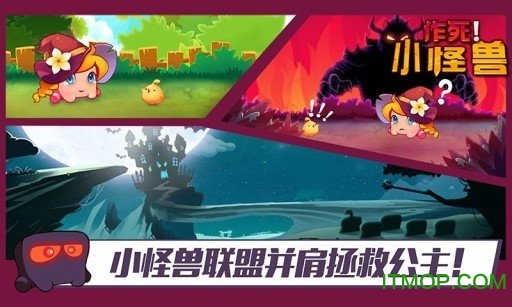 作死小怪兽内购破解版