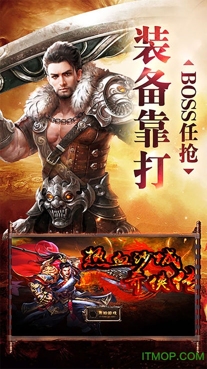 微信末日沙城手游