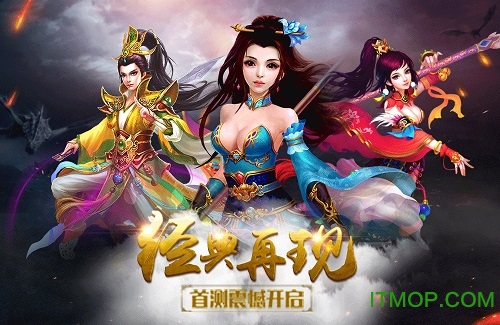 山海经3D变态版