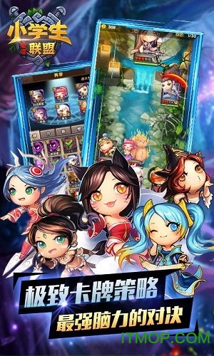 小学生联盟内购破解版