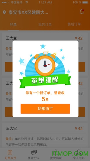 万人军团免费版