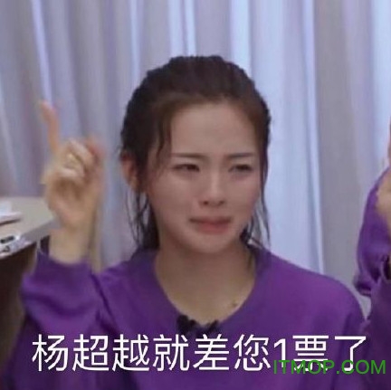 创造101杨超越表情包