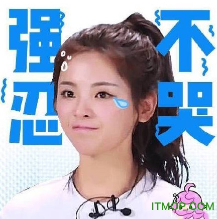 创造101杨超越表情包