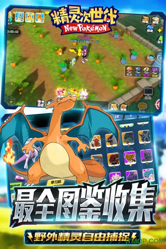 精灵次世代礼包破解版 精灵次世代礼包破解版