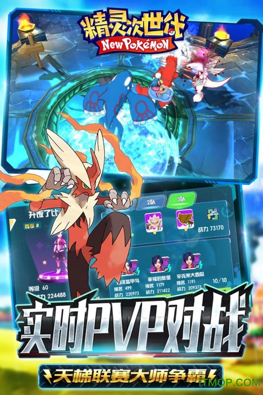 九游精灵次世代手游