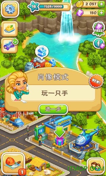 动画城市2农业和城市