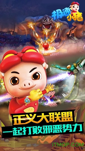 极速小猪手游 极速小猪手游