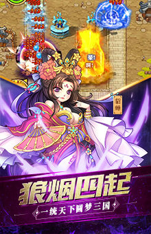 塔塔战三国下载