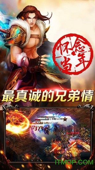 烈焰沙皇手游 烈焰沙皇手游