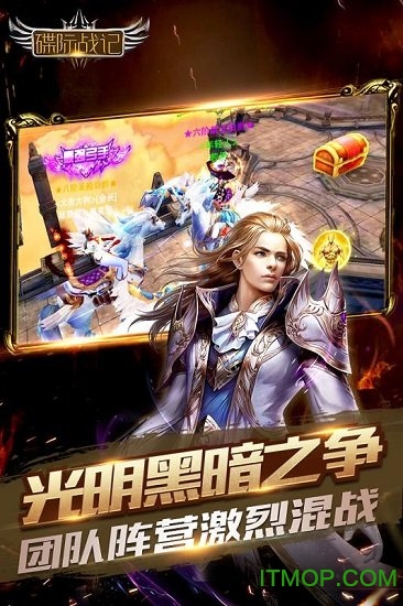 碟际战记手游官方版