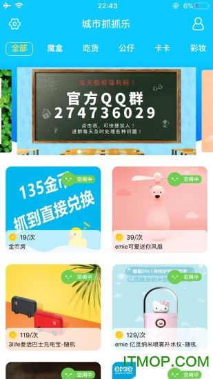 城市抓抓乐免费版